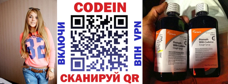 наркота  Киржач  Кодеиновый сироп Lean напиток Lean (лин) 