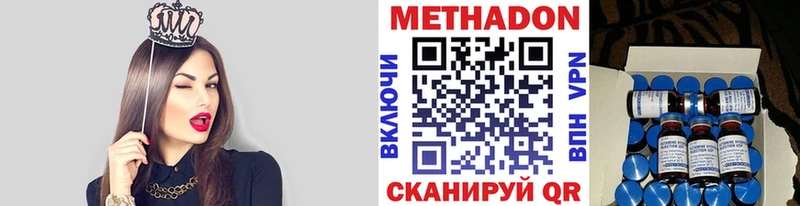сколько стоит  Киржач  МЕТАДОН VHQ 