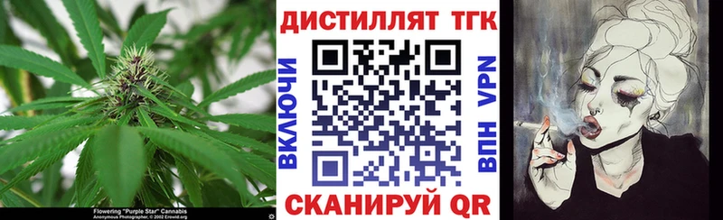 Дистиллят ТГК Wax  Киржач 